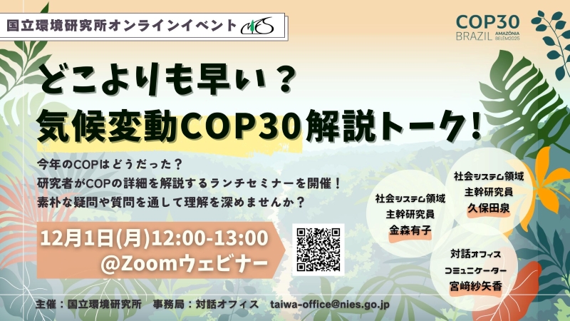 イベントのイメージ図