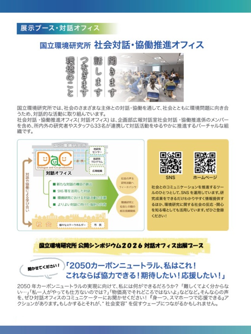 イベントのヴィジュアル